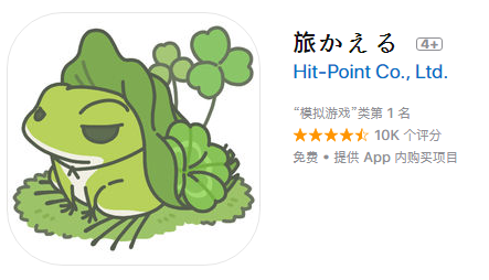 《旅行青蛙》苹果手机为什么下载不了旅行青蛙,ios商店怎么搜不到旅行青蛙
