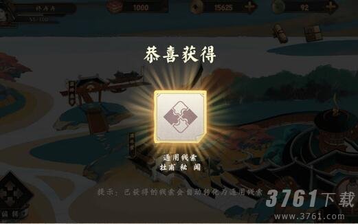 墨魂手游,名刺,获得途径,