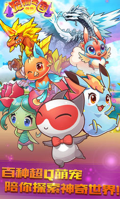 《宠物王国外传》宠物王国外传修改版,宠物王国外传2018最新内购修改版