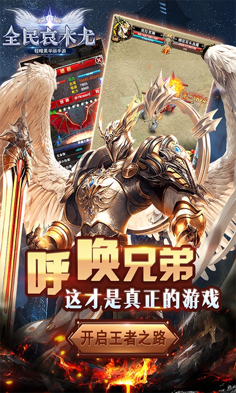 《全民哀木尤》全民哀木尤无限钻石公益服,全民哀木尤满V变态版