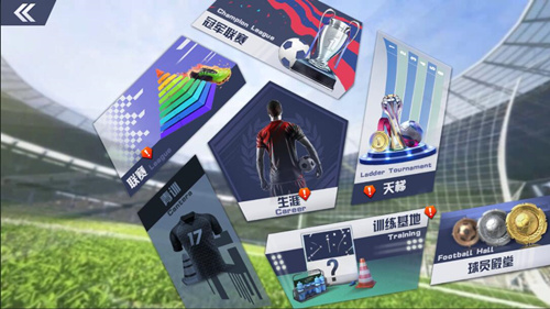 《中超风云2》新版上线