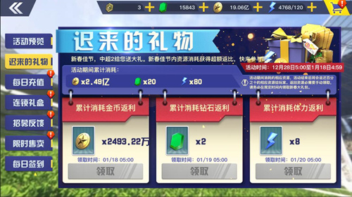 《中超风云2》新版上线