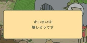 《旅行青蛙》旅行青蛙怎么喂蜗牛吃,旅行青蛙蜗牛吃什么