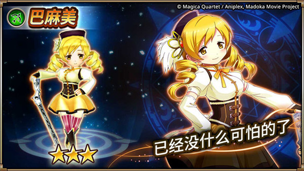 《神域召唤》X《魔法少女小圆》联动新春来袭