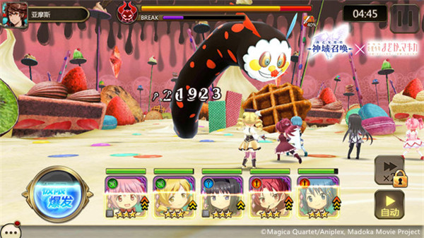 《神域召唤》X《魔法少女小圆》联动新春来袭