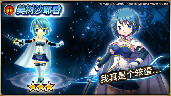 《神域召唤》X《魔法少女小圆》联动新春来袭