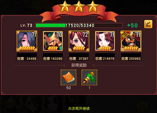 《群英天下》英灵谷