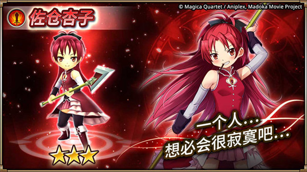 《神域召唤》X《魔法少女小圆》联动新春来袭