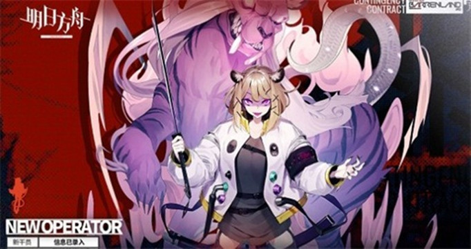 明日方舟四星近卫宴技能是什么(明日方舟四星近卫宴技能介绍)