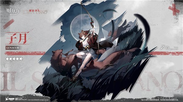 明日方舟子月精二专三需要什么材料-明日方舟子月精二专三需要的材料-去秀手游网