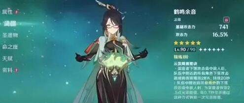 原神闲云配队攻略