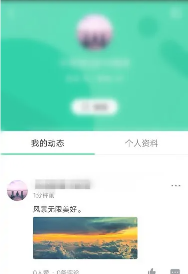 腾讯now直播怎么发动态