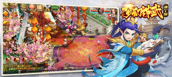 《幻神武满V版》梦幻神武满V版特权礼包领取,梦幻神武满V版福利礼包有哪些