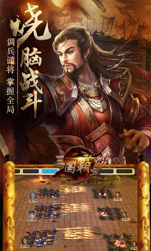 《霸业三国》霸业三国无限元宝服,霸业三国满V变态版