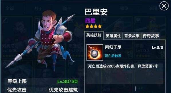 《冰火之役》冰火之役技能属性介绍,冰火之役变态版英雄技能有哪些