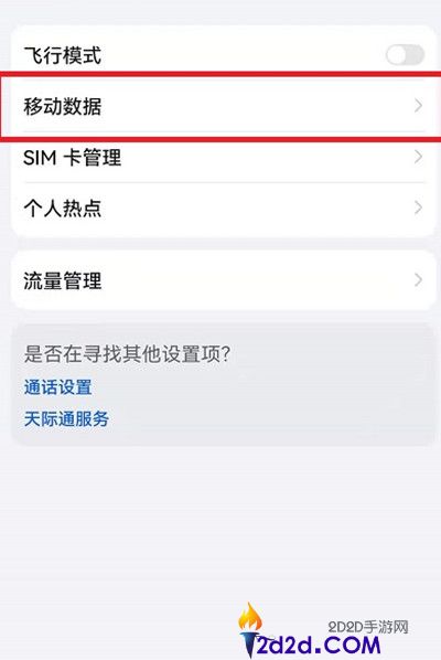 鸿蒙系统volte功能怎么打开:鸿蒙系统volte功能设置教程