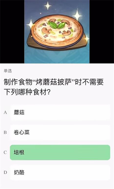 原神豆瓣答题活动答案最新