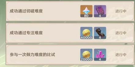 原神荒泷甲光烈烈斗虫大修行第一天怎么玩