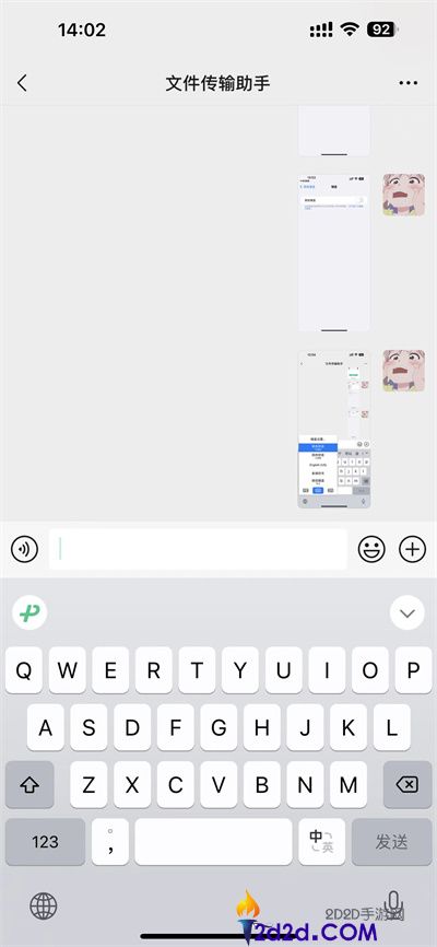 微信键盘开启键盘收起按钮怎么设置:微信键盘键盘按钮设置教程