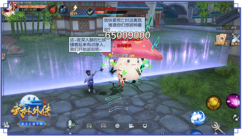 《武林外传手游》新春资料片1.24上线