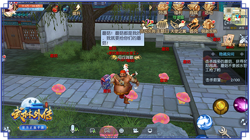 《武林外传手游》新春资料片1.24上线