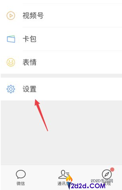 微信电话怎么用系统电话接听?微信电话系统电话接听教程