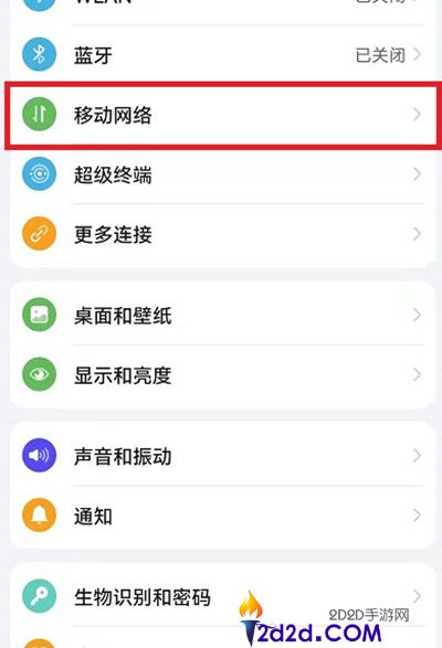 鸿蒙系统volte功能怎么打开:鸿蒙系统volte功能设置教程