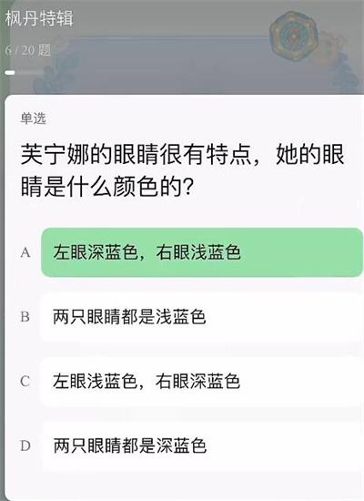 原神豆瓣答题活动答案最新