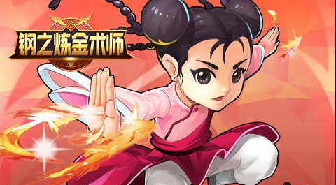 《钢之炼金术师》新手玩法攻略介绍,钢之炼金术师变态版新手怎么玩