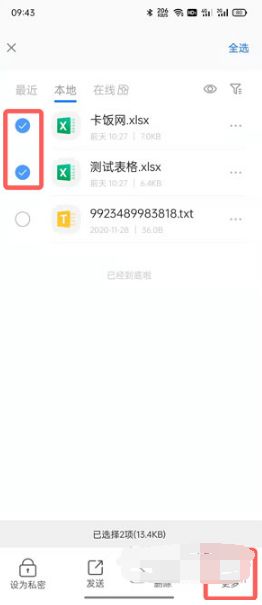 qq浏览器怎么压缩文件