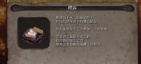 只狼樱露怎么用(只狼樱露用法攻略)