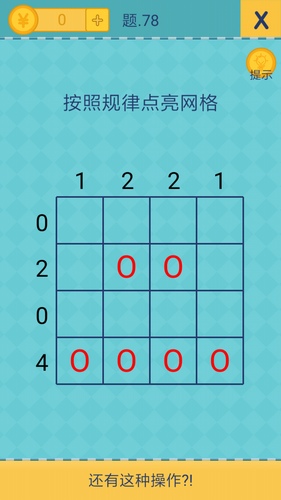 我去还有这种操作2