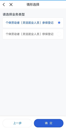 浙里办app怎么办理个人社保暂停