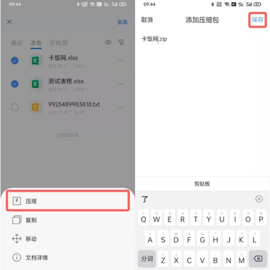 qq浏览器怎么压缩文件