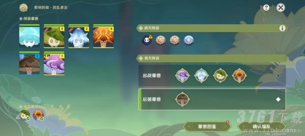 原神,要地防御第二天,扰乱袭击