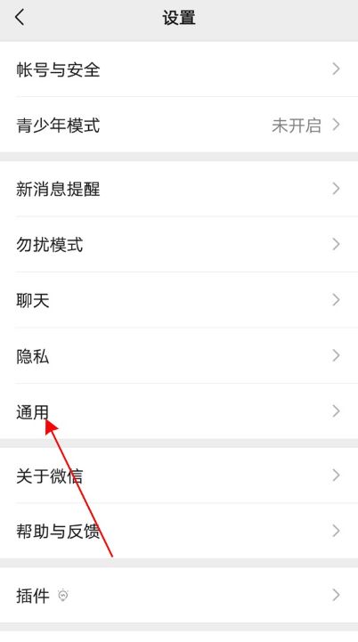 微信视频号怎么关闭