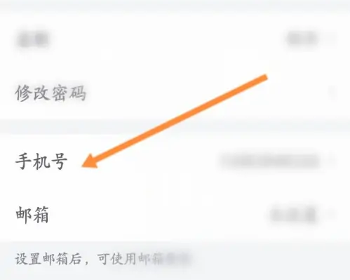 小鱼易连如何注销