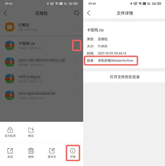 qq浏览器怎么压缩文件