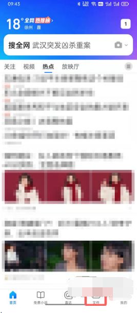 qq浏览器怎么压缩文件