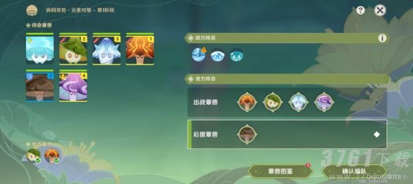 原神,要地防御第二天,扰乱袭击