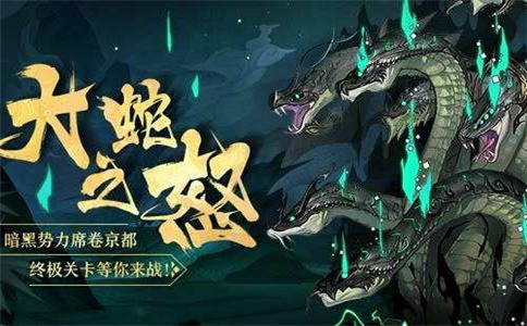 真八岐大蛇攻略