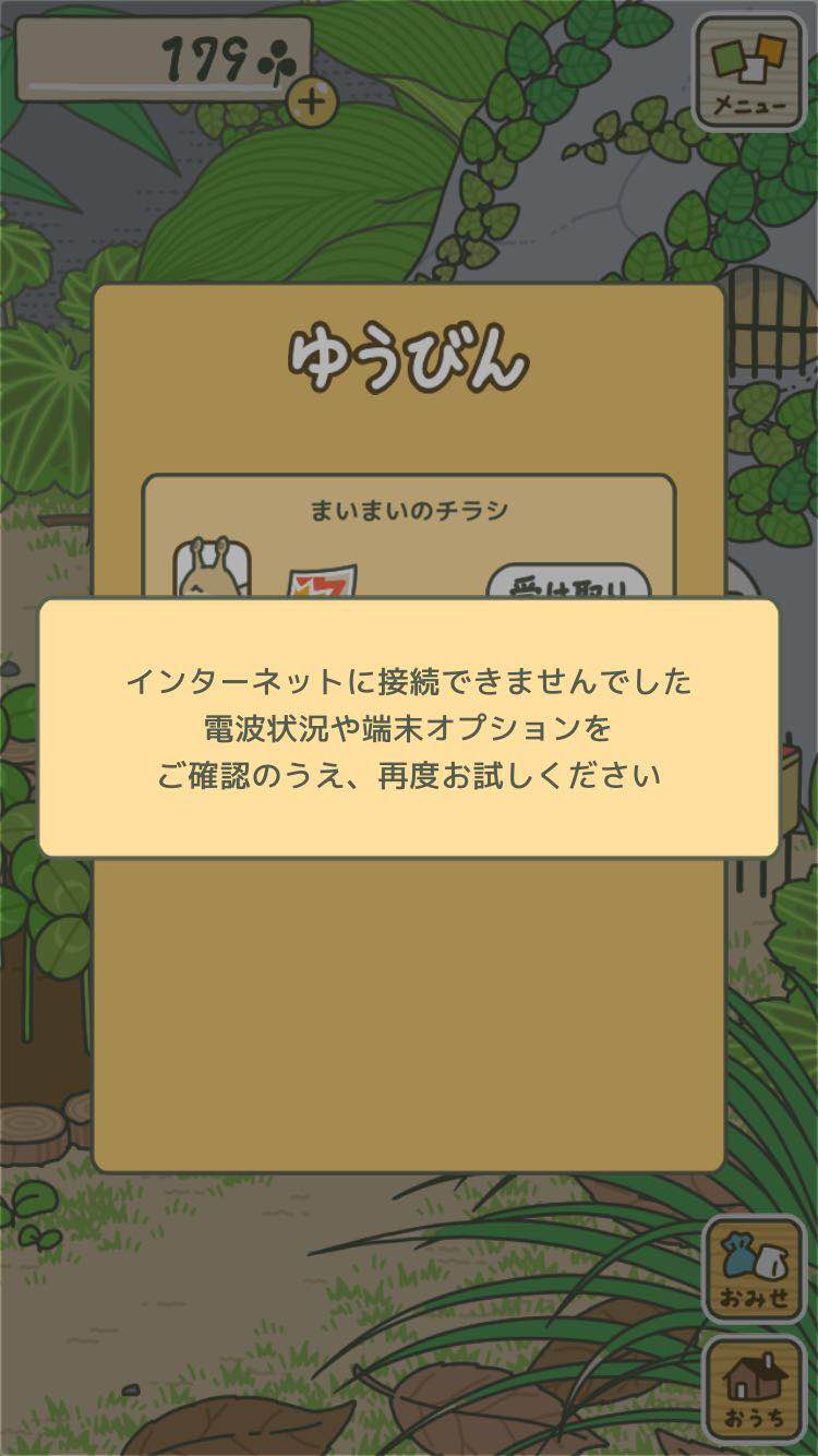 《旅行青蛙》蜗牛信件无法领取怎么办,旅行青蛙为什么蜗牛的邮件收不了