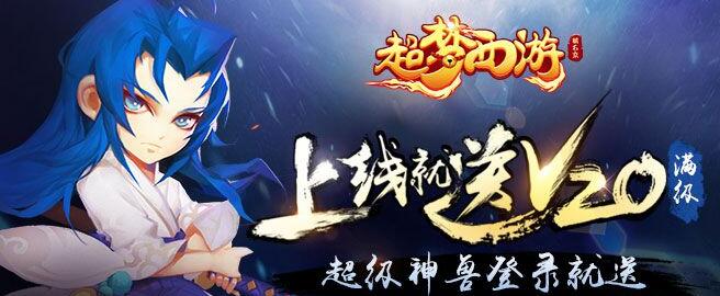 超梦西游橘右京