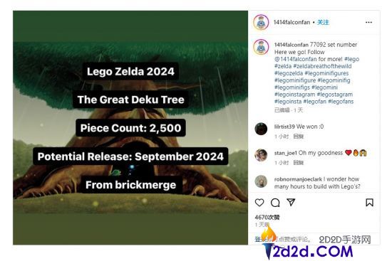 乐高联手塞尔达传说推出首套主题套装：9月发售，收藏家不容错过