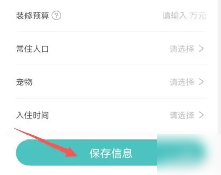 好好住app怎么自己设计