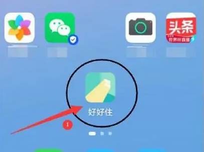 好好住app怎么自己设计