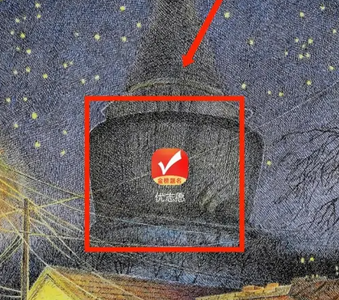 优志愿怎么查学科评估