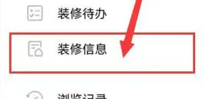 好好住app怎么自己设计