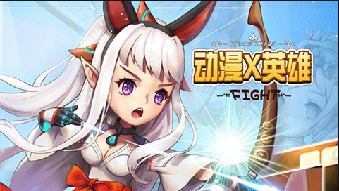 《动漫X英雄》装备炼化系统介绍,动漫X英雄变态版装备如何炼化