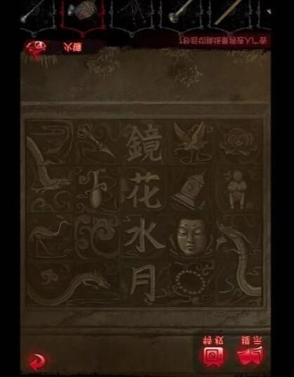 纸嫁衣6第四章迷失怎么过